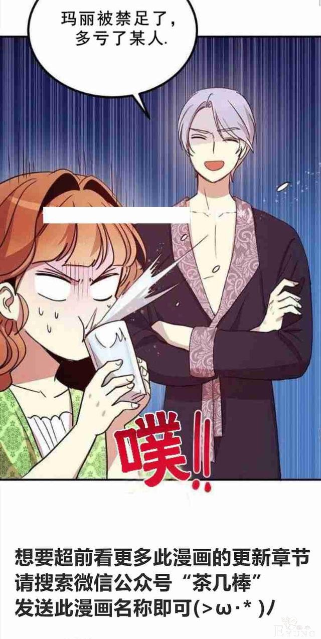 漫画：韩漫-公爵大人为什么要这样 21-34.jpg