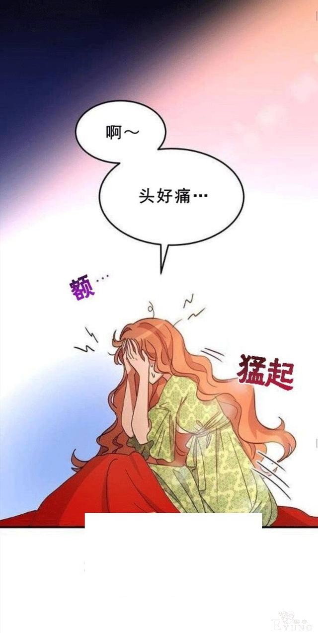 漫画：韩漫-公爵大人为什么要这样 21-32.jpg