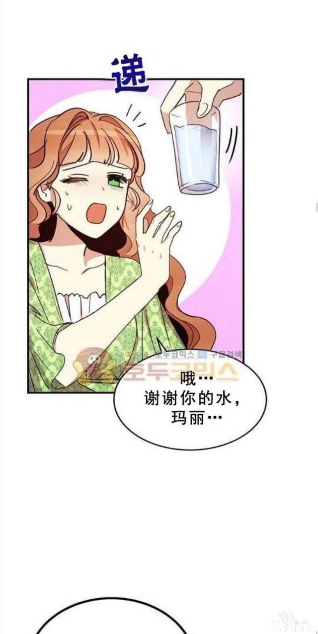 漫画：韩漫-公爵大人为什么要这样 21-33.jpg