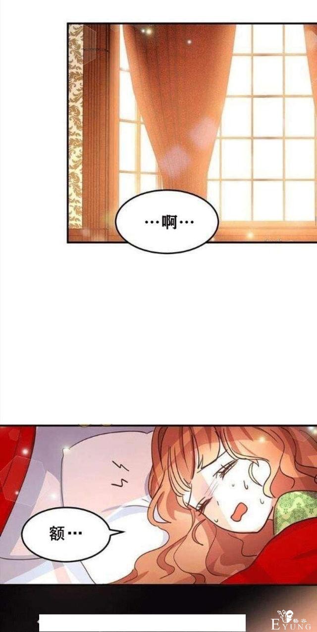 漫画：韩漫-公爵大人为什么要这样 21-31.jpg