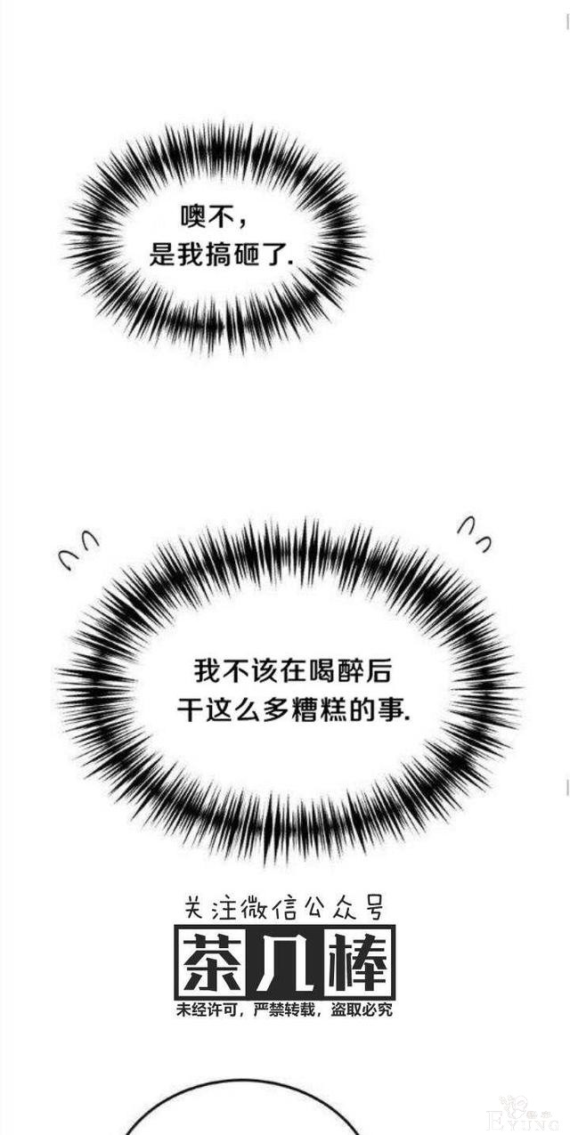 漫画：韩漫-公爵大人为什么要这样 21-38.jpg