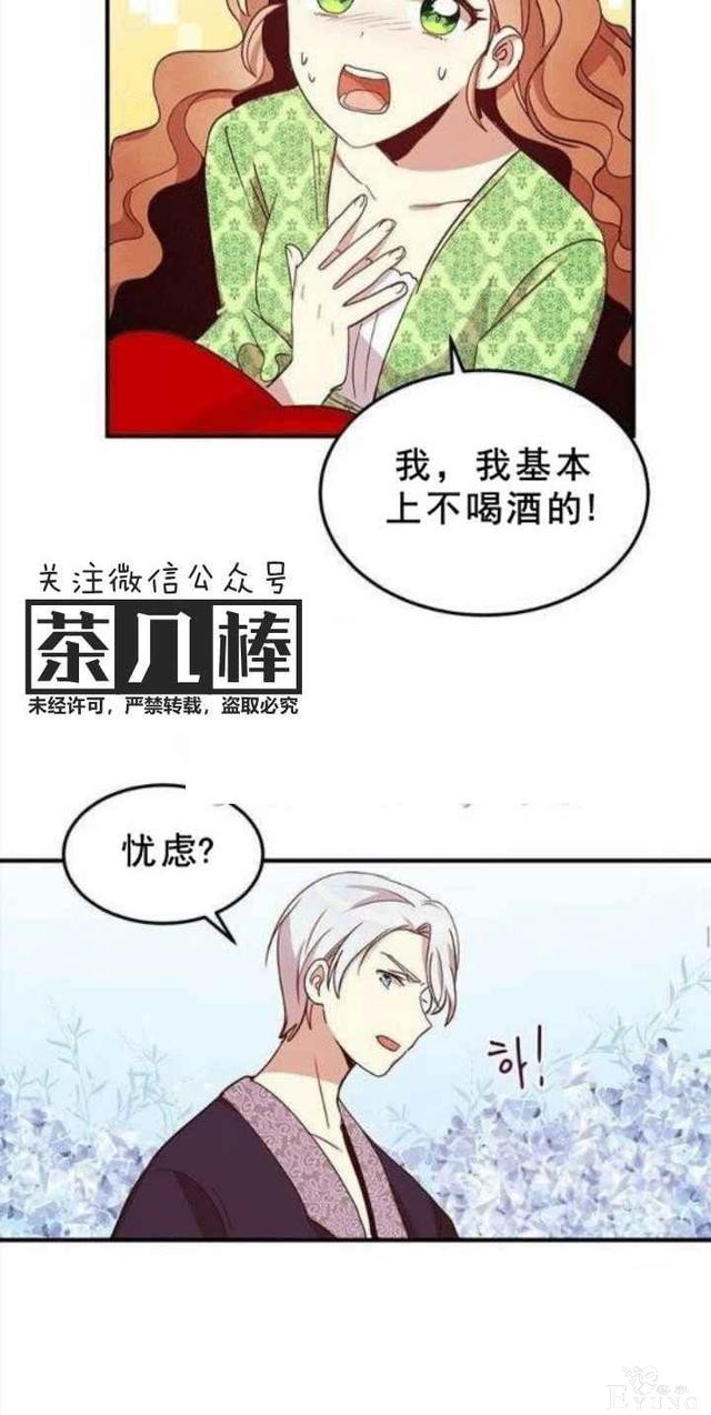 漫画：韩漫-公爵大人为什么要这样 21-40.jpg