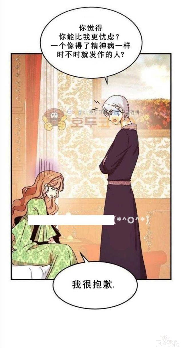 漫画：韩漫-公爵大人为什么要这样 21-41.jpg