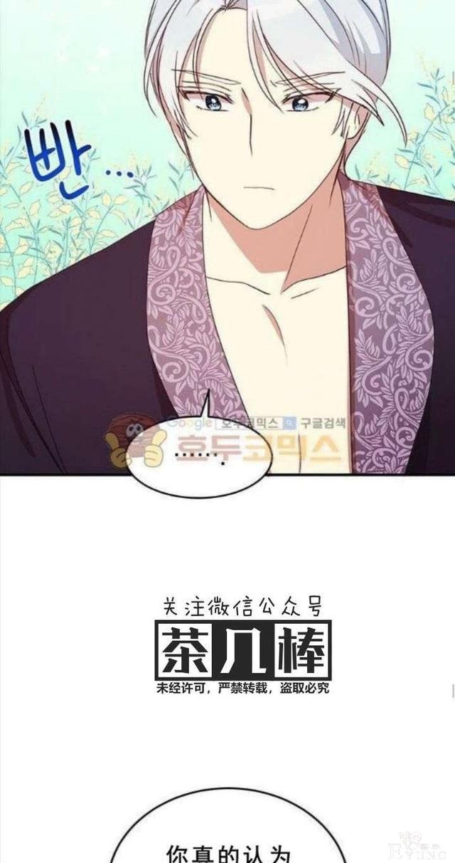 漫画：韩漫-公爵大人为什么要这样 21-45.jpg