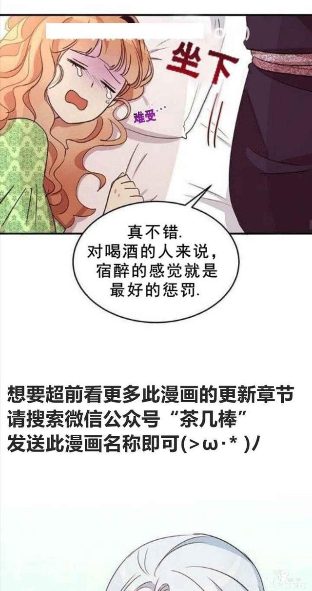 漫画：韩漫-公爵大人为什么要这样 21-44.jpg
