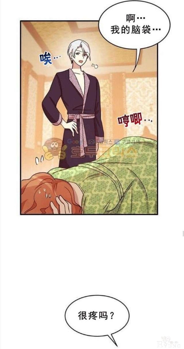 漫画：韩漫-公爵大人为什么要这样 21-43.jpg