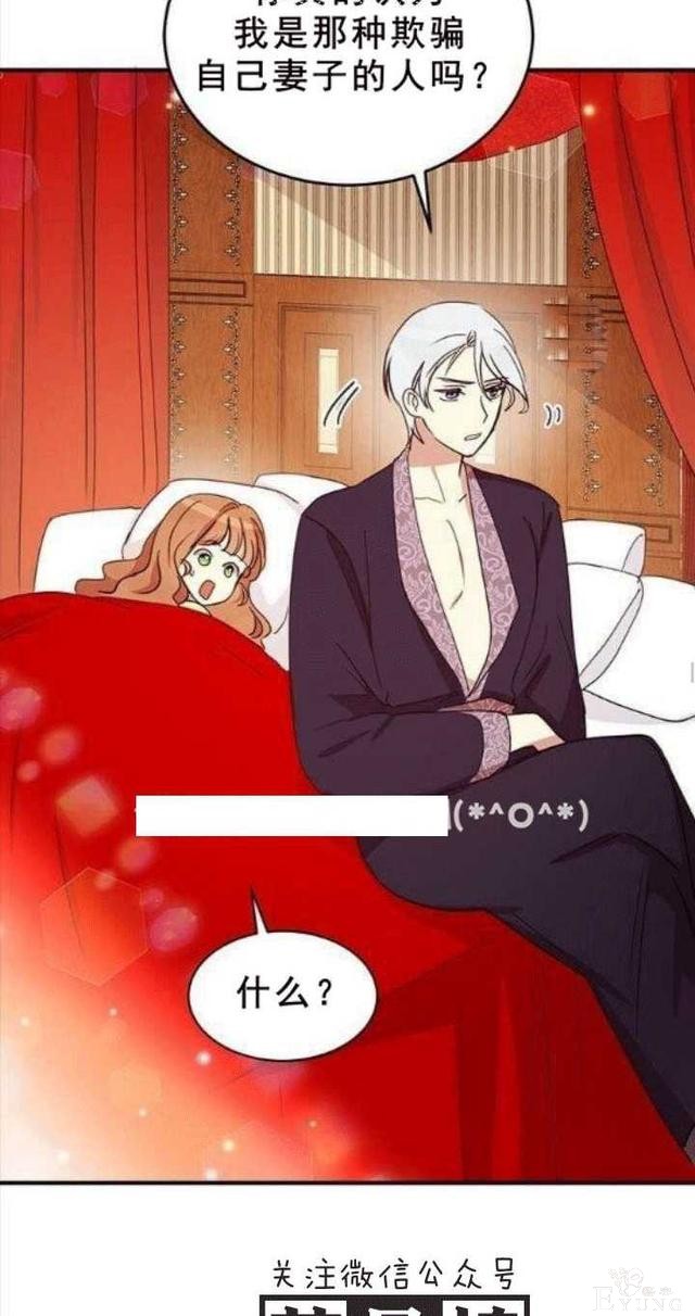 漫画：韩漫-公爵大人为什么要这样 21-46.jpg