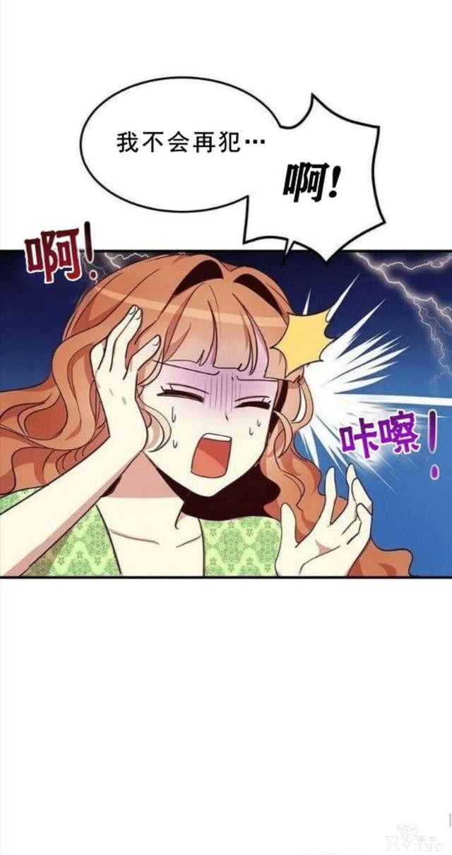 漫画：韩漫-公爵大人为什么要这样 21-42.jpg