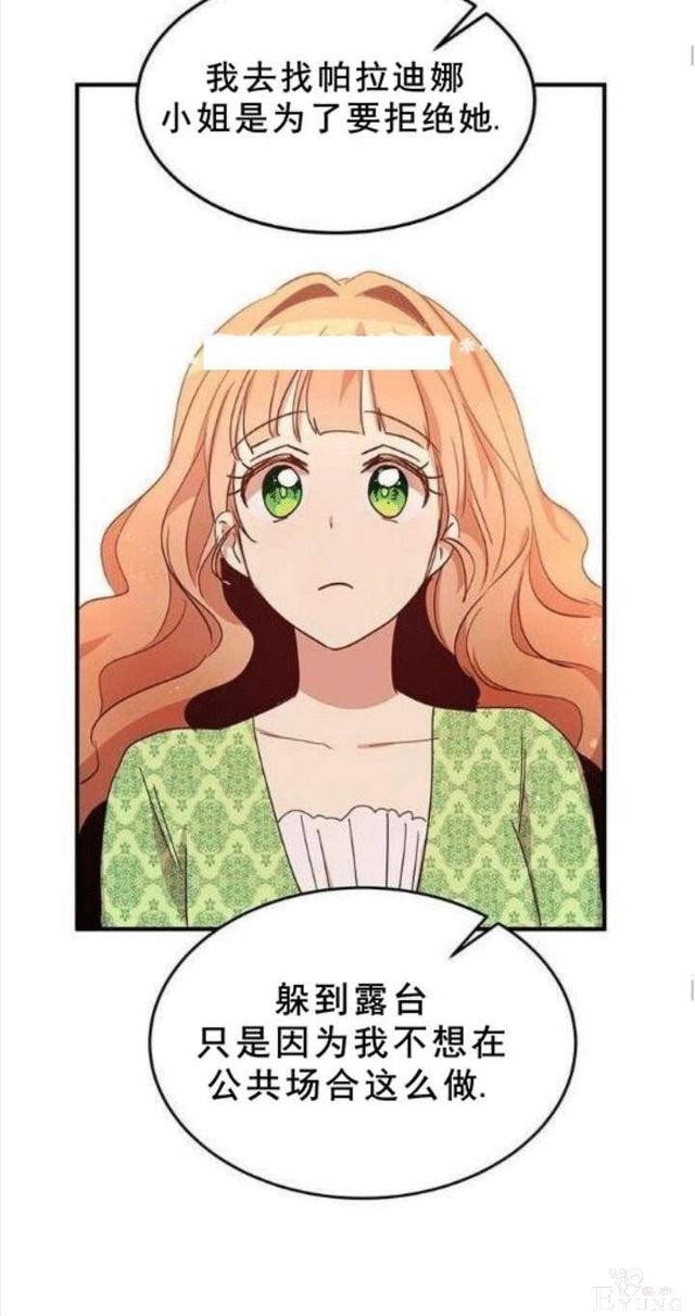 漫画：韩漫-公爵大人为什么要这样 21-50.jpg