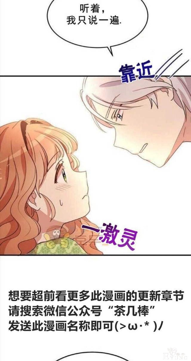 漫画：韩漫-公爵大人为什么要这样 21-49.jpg