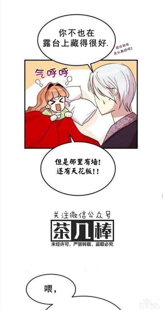 漫画：韩漫-公爵大人为什么要这样 21-48.jpg