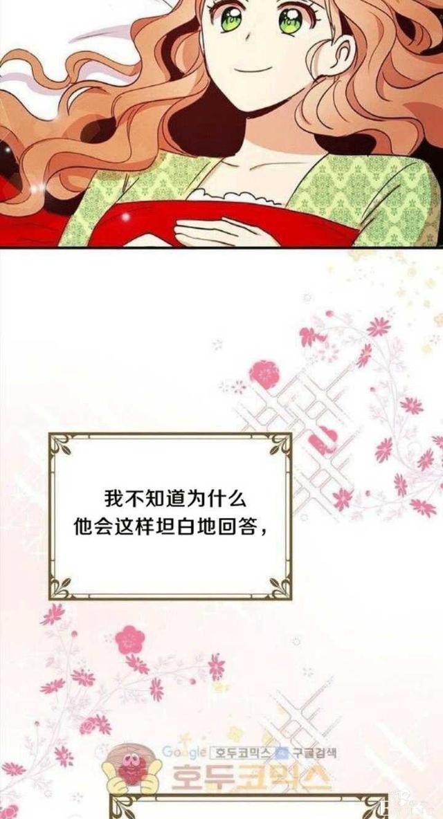 漫画：韩漫-公爵大人为什么要这样 21-55.jpg