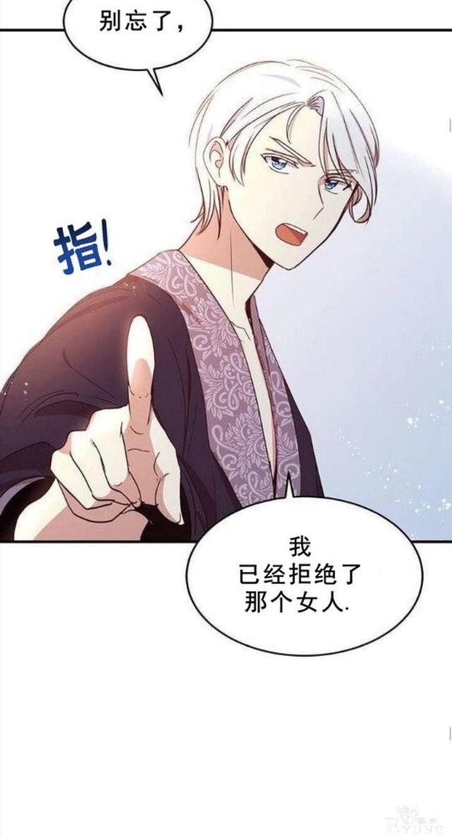 漫画：韩漫-公爵大人为什么要这样 21-52.jpg