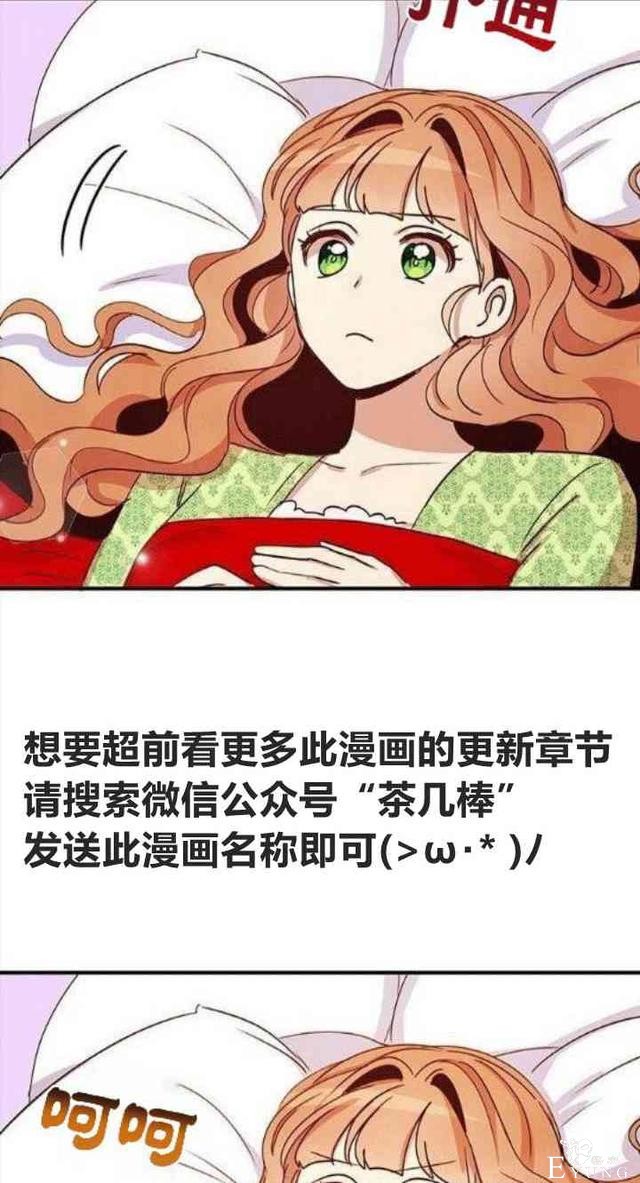 漫画：韩漫-公爵大人为什么要这样 21-54.jpg