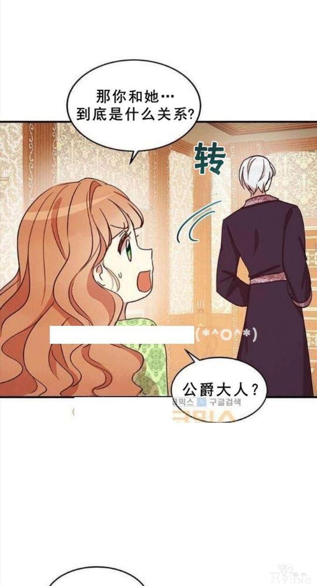 漫画：韩漫-公爵大人为什么要这样 21-51.jpg