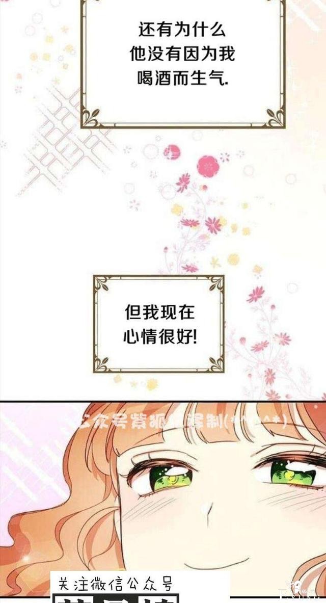 漫画：韩漫-公爵大人为什么要这样 21-56.jpg