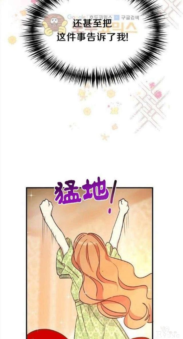 漫画：韩漫-公爵大人为什么要这样 21-58.jpg