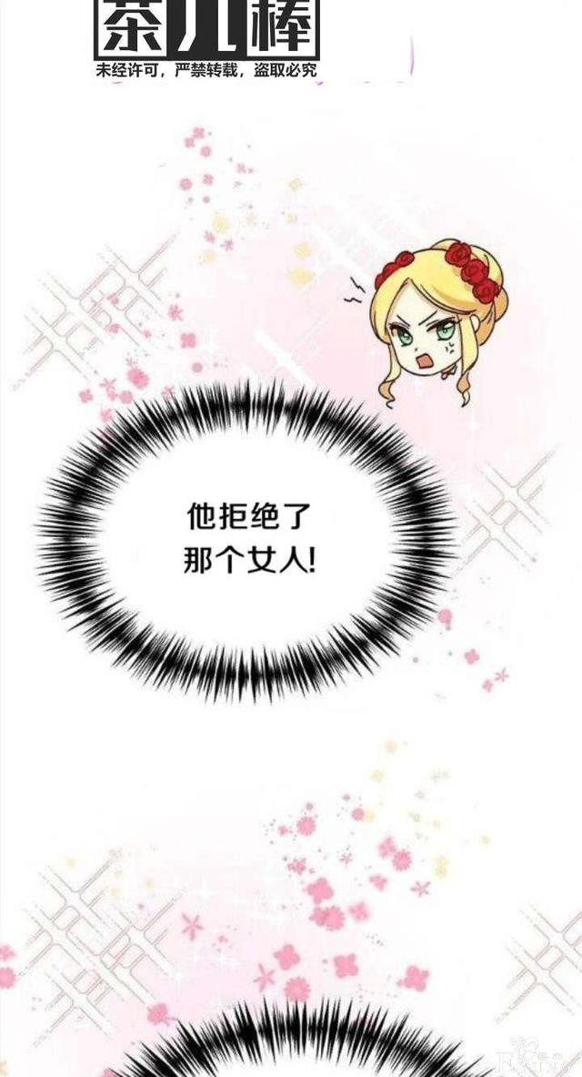漫画：韩漫-公爵大人为什么要这样 21-57.jpg