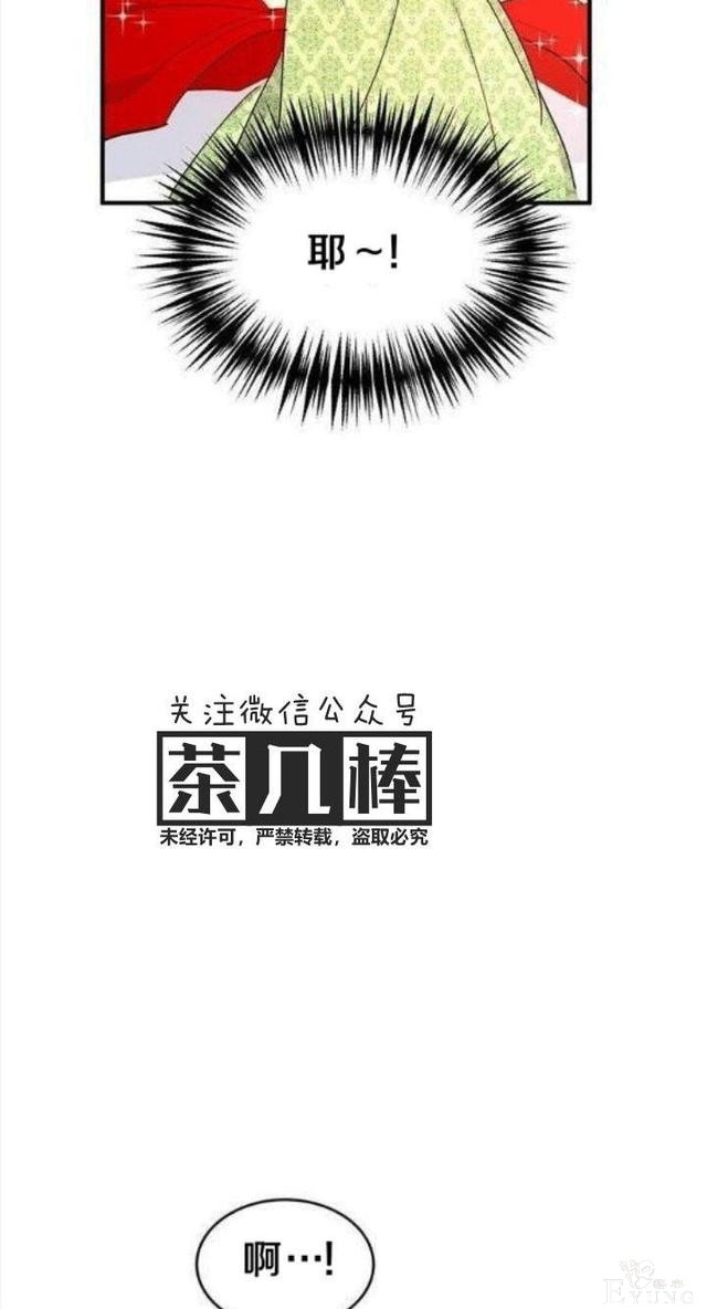 漫画：韩漫-公爵大人为什么要这样 21-59.jpg