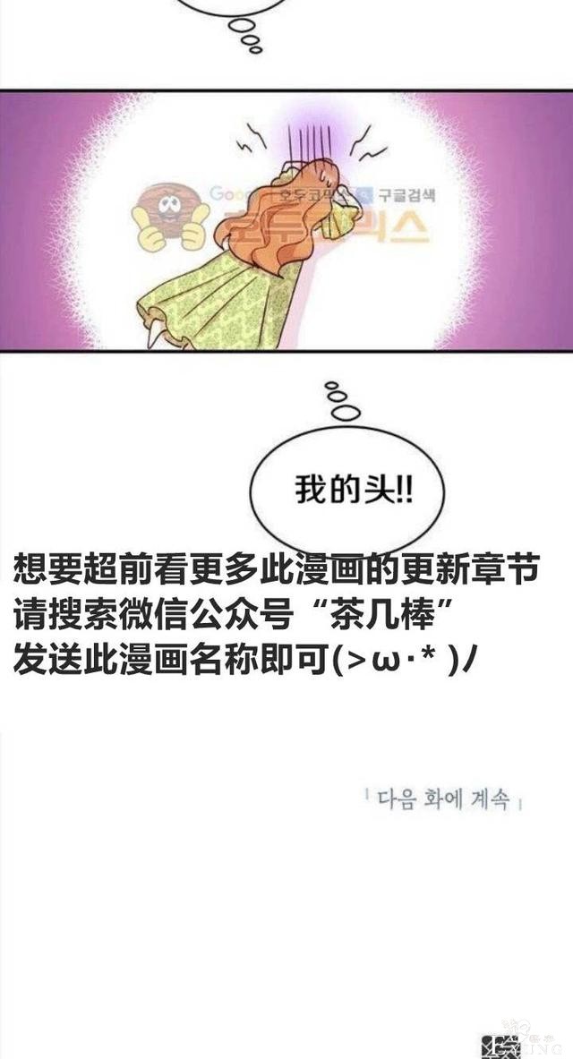 漫画：韩漫-公爵大人为什么要这样 21-60.jpg