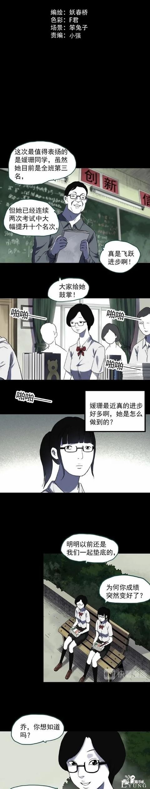 人性漫画《开脑》给脑袋打孔的女孩-2.jpg