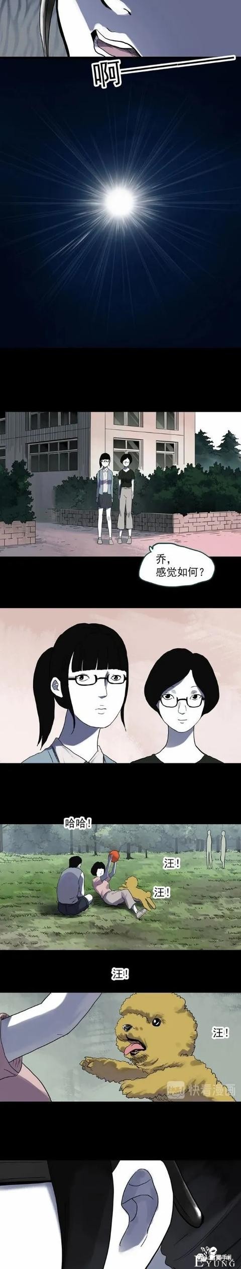 人性漫画《开脑》给脑袋打孔的女孩-7.jpg