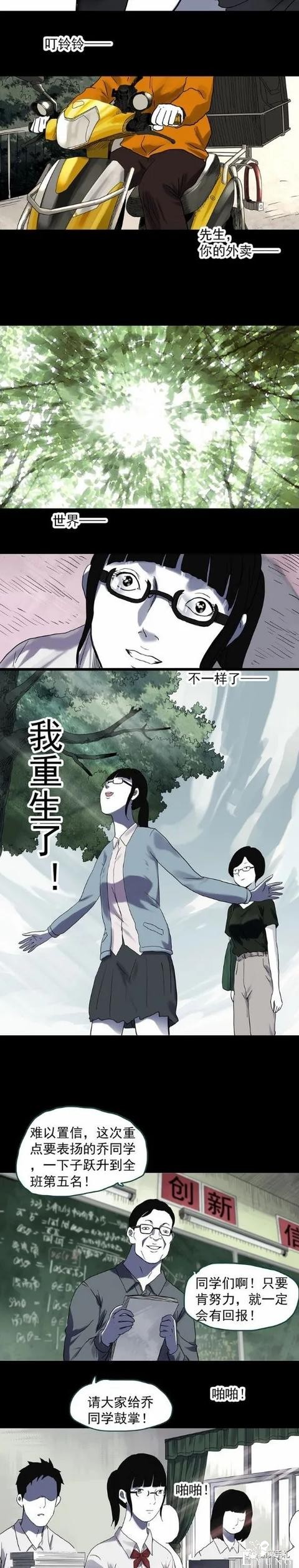 人性漫画《开脑》给脑袋打孔的女孩-8.jpg