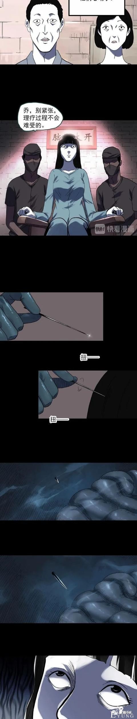 人性漫画《开脑》给脑袋打孔的女孩-6.jpg