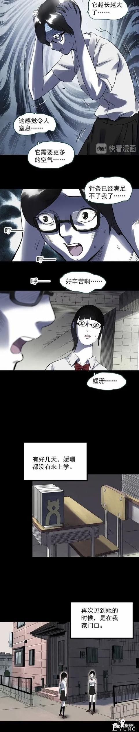 人性漫画《开脑》给脑袋打孔的女孩-10.jpg