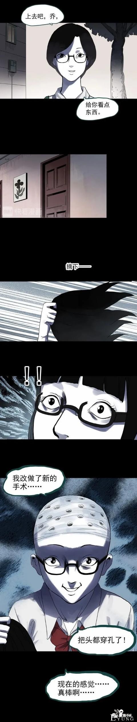 人性漫画《开脑》给脑袋打孔的女孩-11.jpg