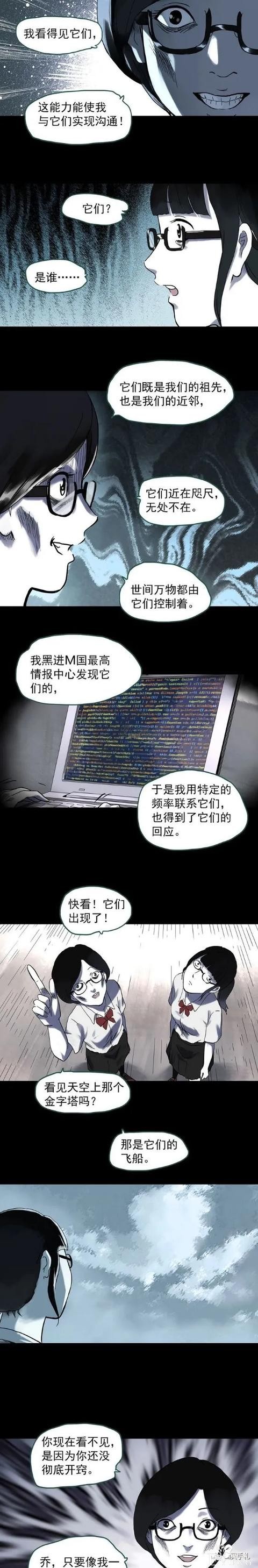 人性漫画《开脑》给脑袋打孔的女孩-14.jpg