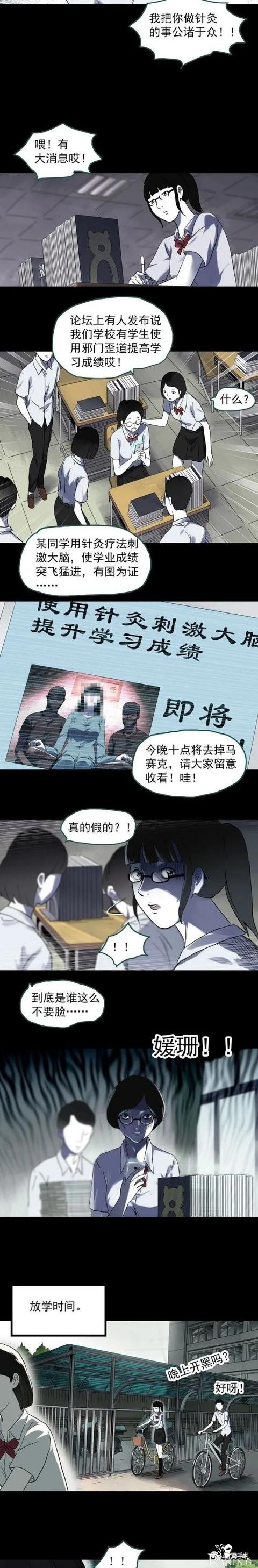 人性漫画《开脑》给脑袋打孔的女孩-16.jpg