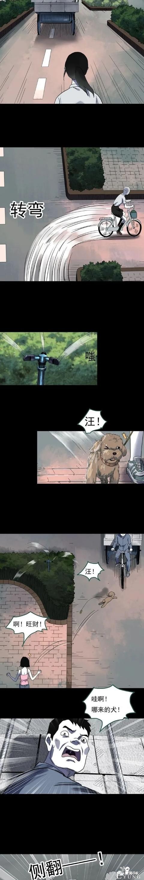 人性漫画《开脑》给脑袋打孔的女孩-19.jpg