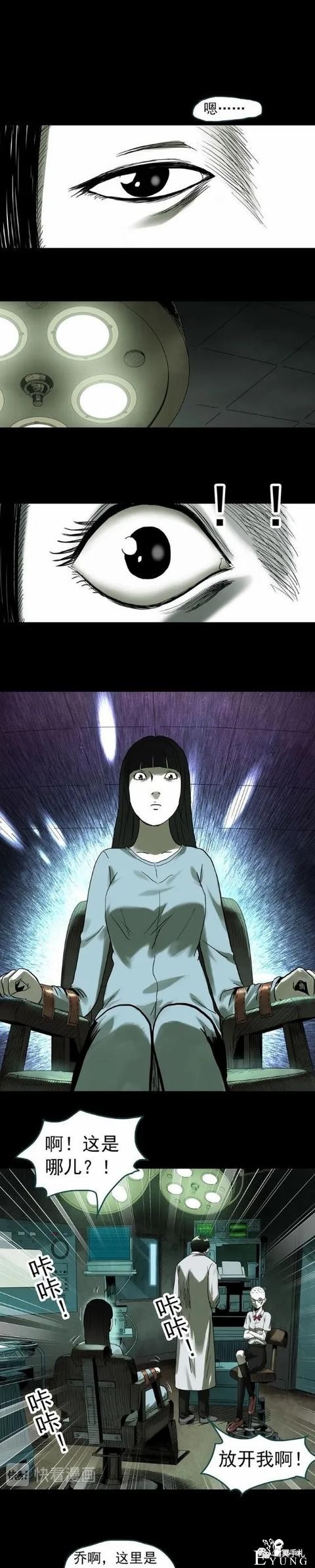 人性漫画《开脑》给脑袋打孔的女孩-22.jpg
