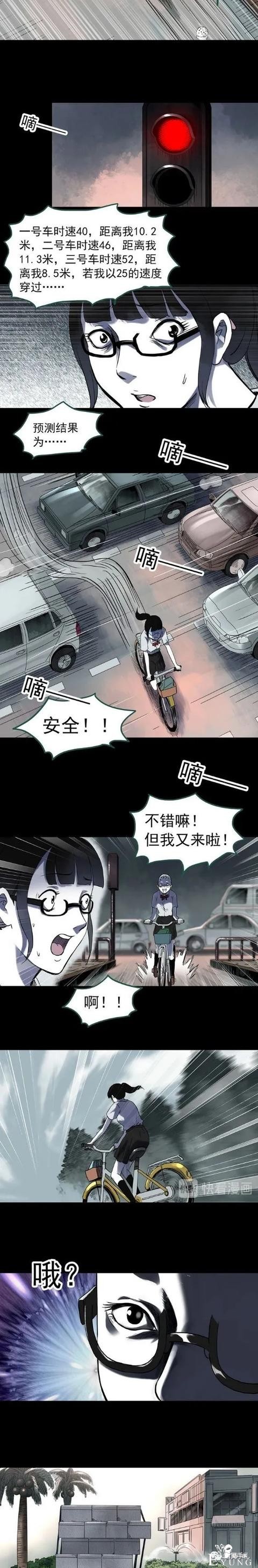 人性漫画《开脑》给脑袋打孔的女孩-18.jpg