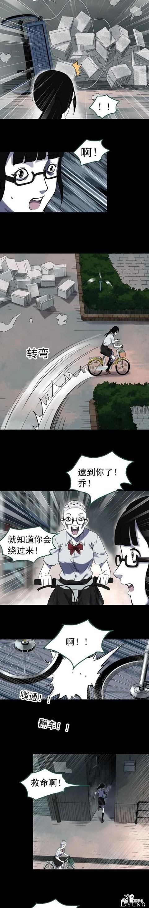 人性漫画《开脑》给脑袋打孔的女孩-20.jpg