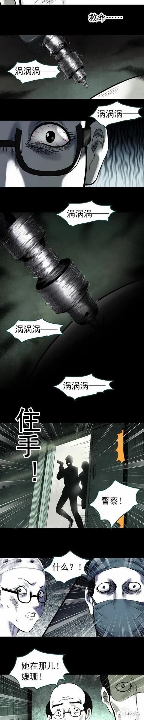人性漫画《开脑》给脑袋打孔的女孩-28.jpg