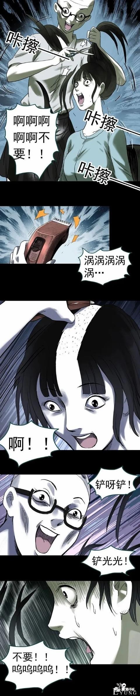 人性漫画《开脑》给脑袋打孔的女孩-25.jpg
