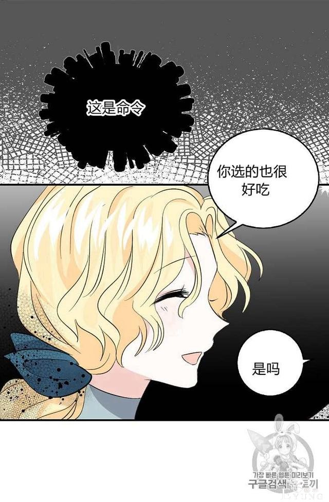 漫画：韩漫-某勇者的前女友 11-6.jpg