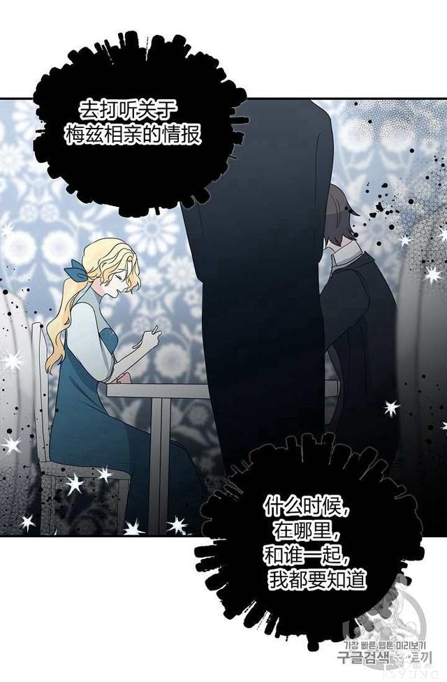 漫画：韩漫-某勇者的前女友 11-7.jpg