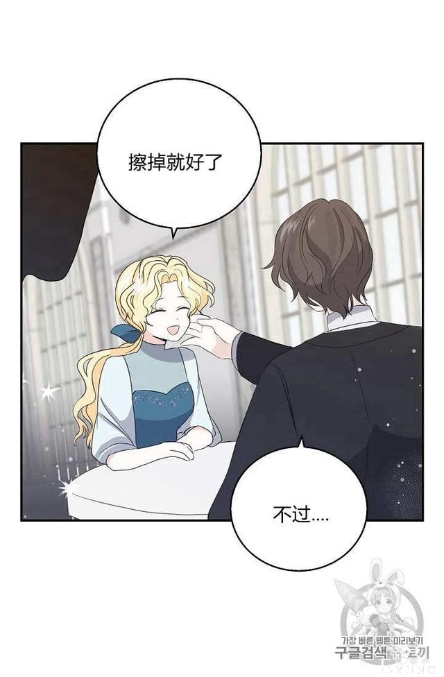 漫画：韩漫-某勇者的前女友 11-10.jpg