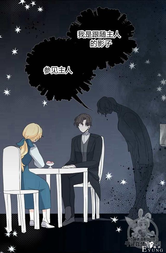 漫画：韩漫-某勇者的前女友 11-5.jpg