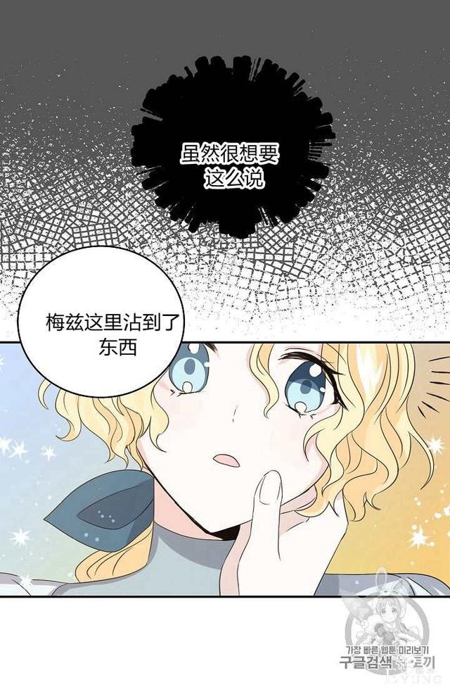 漫画：韩漫-某勇者的前女友 11-9.jpg