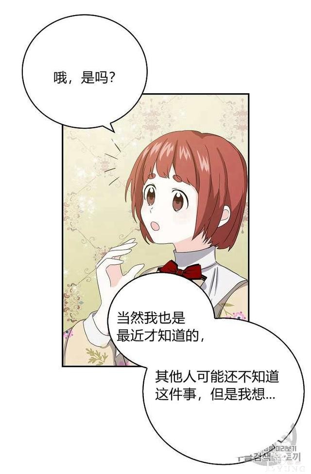 漫画：韩漫-某勇者的前女友 11-16.jpg
