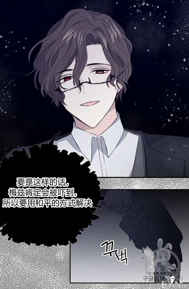 漫画：韩漫-某勇者的前女友 11-11.jpg