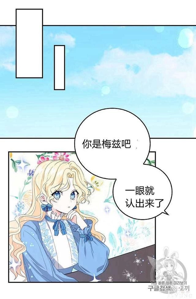 漫画：韩漫-某勇者的前女友 11-13.jpg