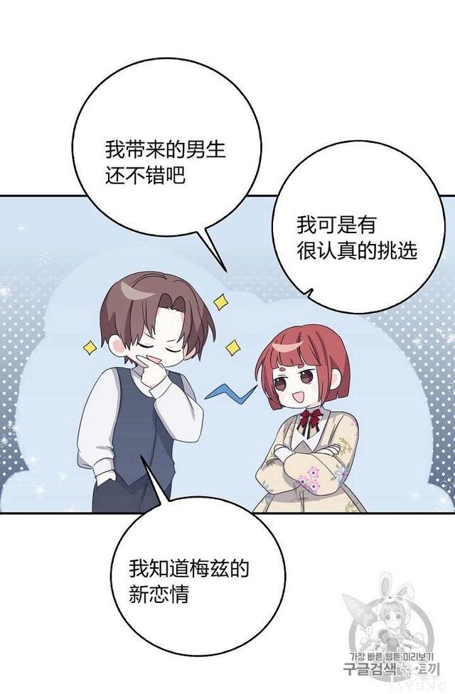 漫画：韩漫-某勇者的前女友 11-15.jpg