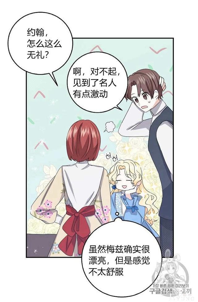 漫画：韩漫-某勇者的前女友 11-14.jpg