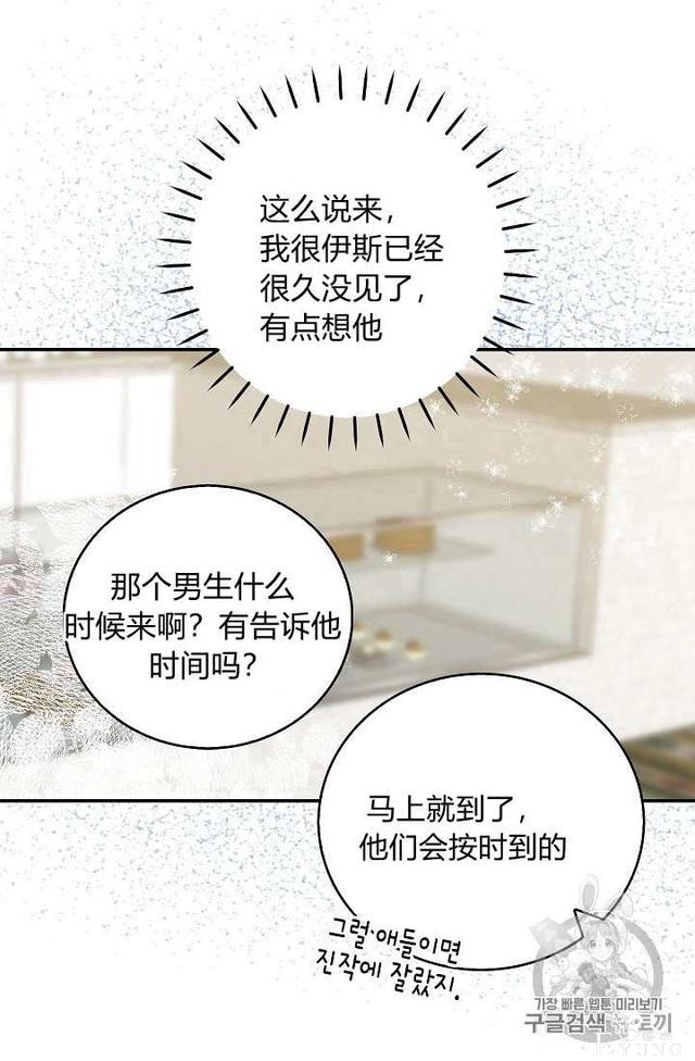 漫画：韩漫-某勇者的前女友 11-20.jpg