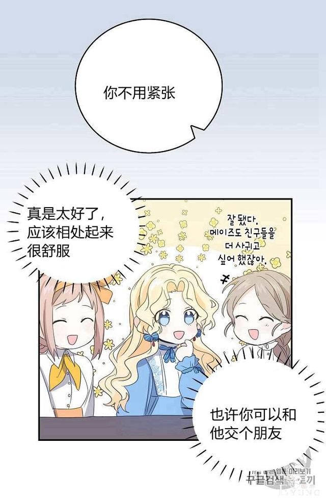 漫画：韩漫-某勇者的前女友 11-17.jpg